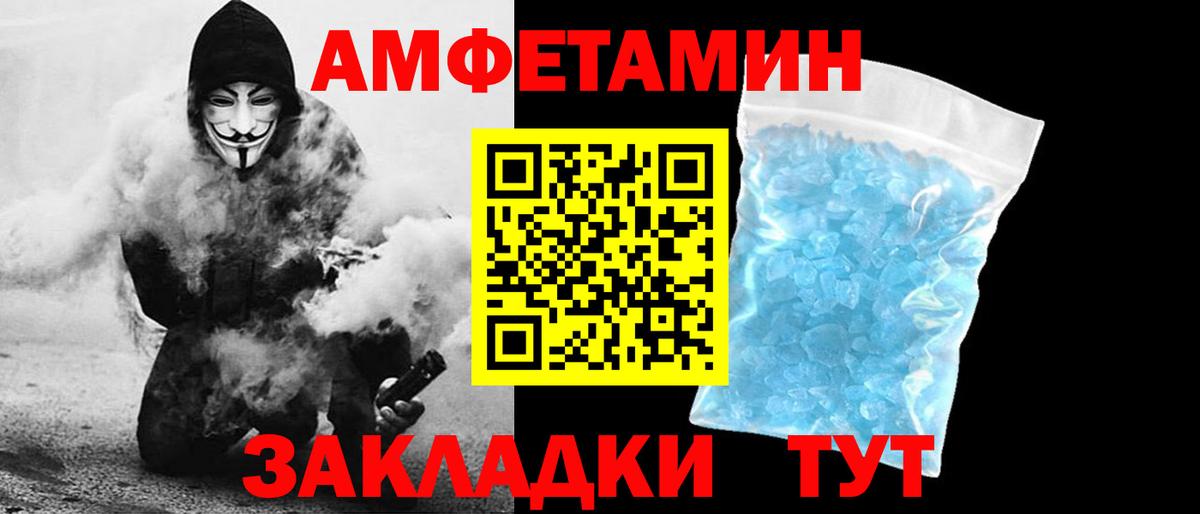 АМФЕТАМИН  Вход с VPN  Богородск  АМФ 98% 