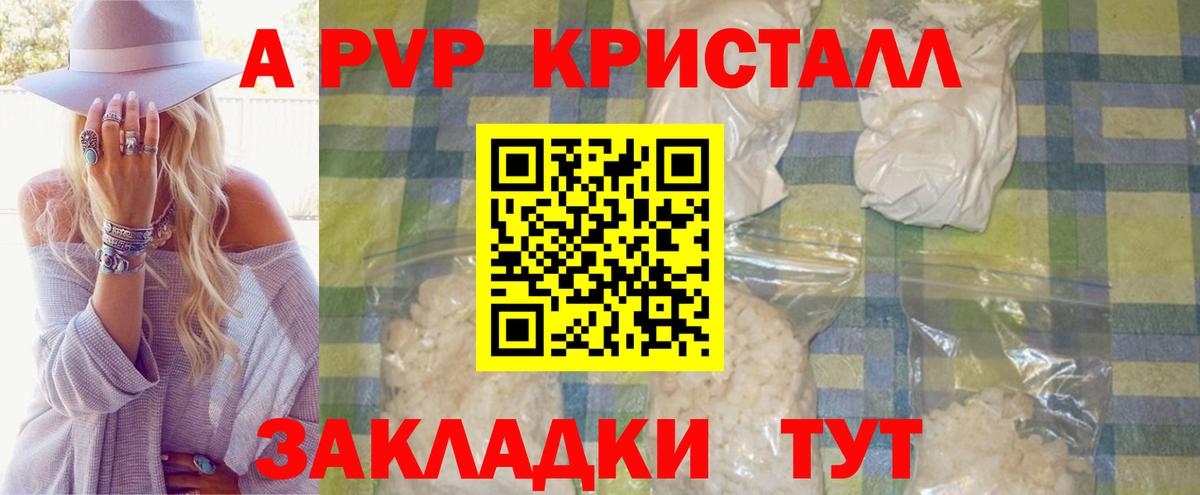 A-PVP мука Богородск