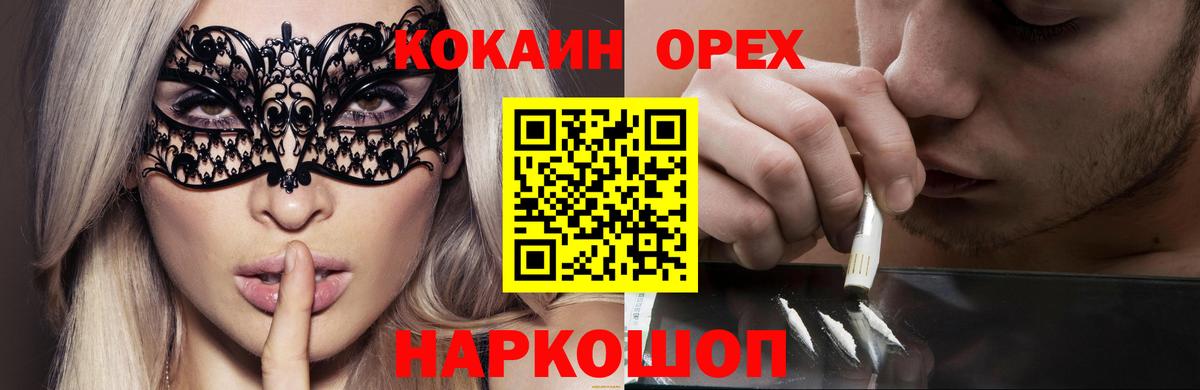 КОКАИН Fish Scale  Cocaine FishScale  Вход с VPN  Богородск 