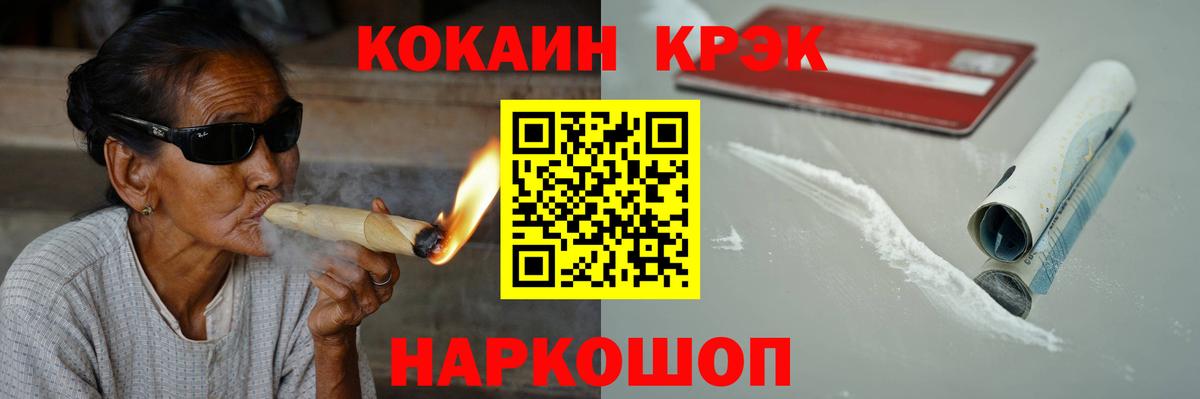COCAIN VHQ Богородск
