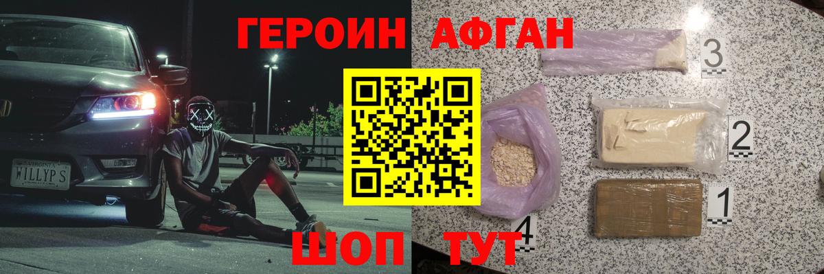 Героин  Героин белый  Вход с VPN  Богородск 