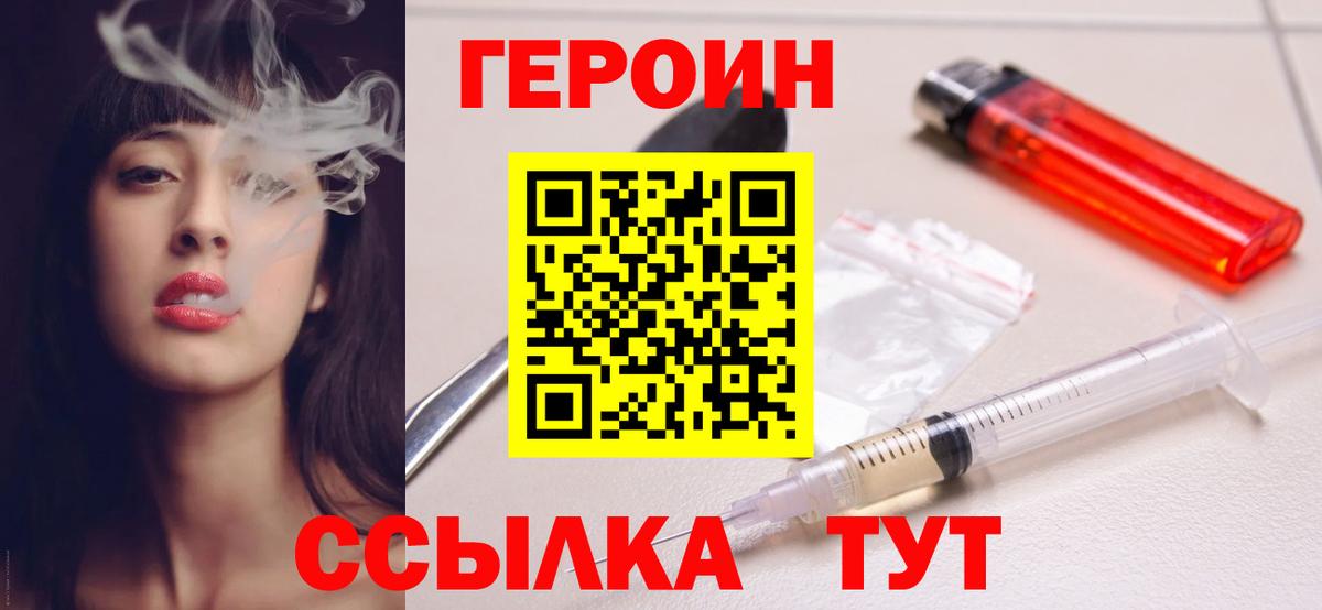 ГЕРОИН гречка Богородск