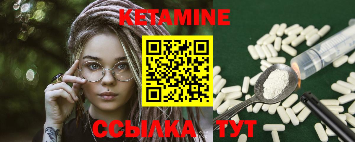 Кетамин VHQ  КЕТАМИН ketamine  Вход с VPN  Богородск 