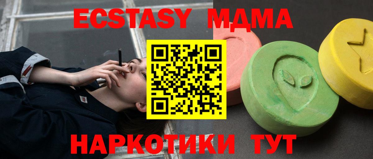 MDMA Molly  МДМА  MDMA кристаллы  Богородск  Вход с VPN 
