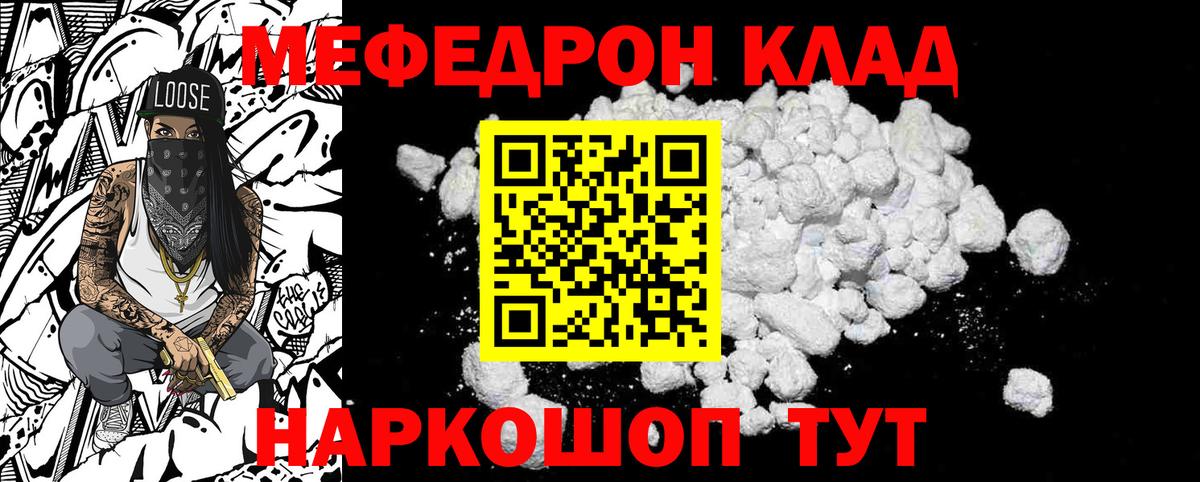 Мефедрон  Богородск