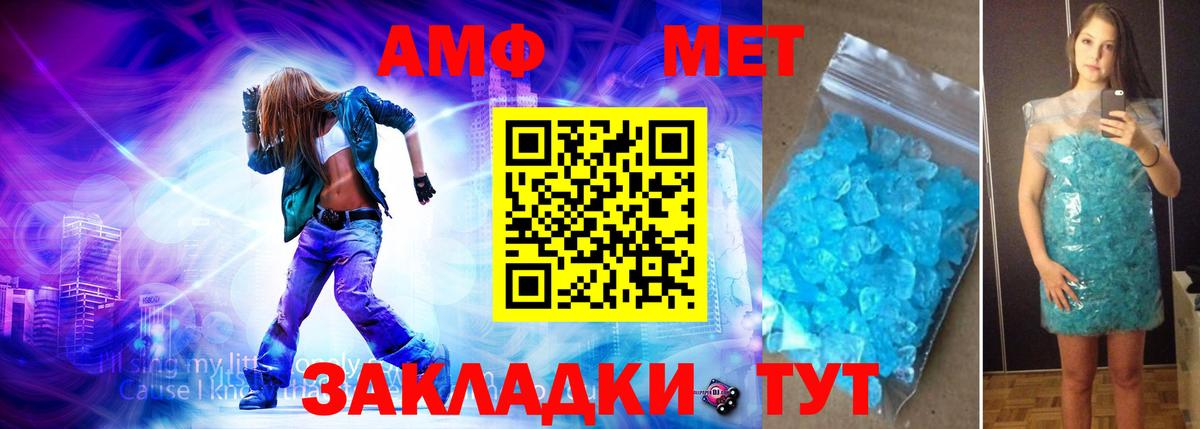 МЕТАМФЕТАМИН пудра Богородск