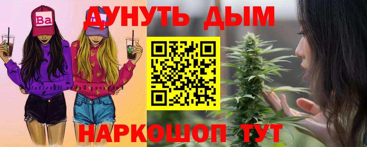 Бошки марихуана AK-47  Вход с VPN  Богородск  Марихуана Amnesia  Бошки Шишки план  Шишки марихуана White Widow 